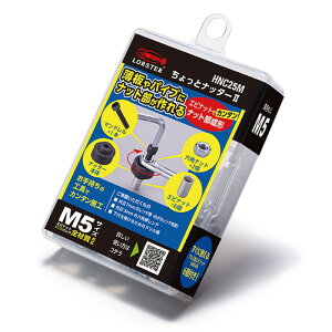 ƃib^[2 KplWM5 i Gr uebNX HNC25M ( ibg` uChibg ˂ Gribgt LOBSTER Gr )