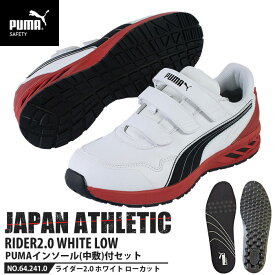 安全靴 作業靴 ライダー 26.5cm ホワイト 2.0 ローカット 中敷 インソール付 PUMA(プーマ) 64.241.0&20.450.0 ( アスレチック RIDER スニーカー 面ファスナー ベルクロ 先芯入り JSAA A種)