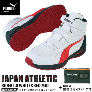 SC ƌC C_[ 25.0cm zCg&bh 2.0 ~bhJbg dobOt PUMA(v[}) 63.356.0 ( AX`bN RIDER Xj[J[ ʃt@Xi[ xN c JSAA A)