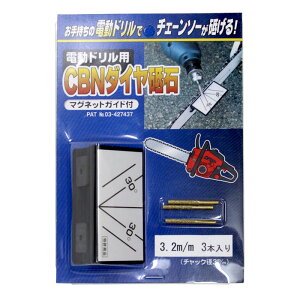 dhp CBN_Cu (}OlbgKCht) 3.2mm (3{) i tW| FD-002 ( dhp nu  nfB`F[\[ u rbg )