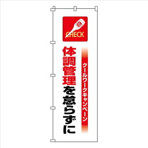 �̂ڂ�� �N�[�����[�N�̒��Ǘ� 1800x600mm ���i ���{�Ώ\���� 375821 ( �� ���O �M���Ǘ\�h ���� �H�� �����΍� �|���G�X�e�� �\�� �M���Ǒ΍� �Ăт��� )