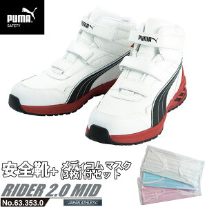 SC ƌC C_[ 27.0cm zCg vXj[J[ 2.0 ~bhJbg fBR }XN(3)t PUMA(v[}) 63.353.0 ( AX`bN RIDER [LOV[Y SV[Y xN c