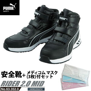 SC ƌC C_[ 25.5cm ubN vXj[J[ 2.0 ~bhJbg fBR }XN(3)t PUMA(v[}) 63.352.0 ( AX`bN RIDER [LOV[Y SV[Y xN c