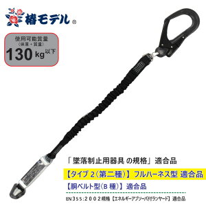 Lk VO[h Jri 130kg܂ ubN ė~p̋KiKi փf SC-ASBL-LJBL ( S AC_ ^Cv2   xg^ VKiKi harness1 )