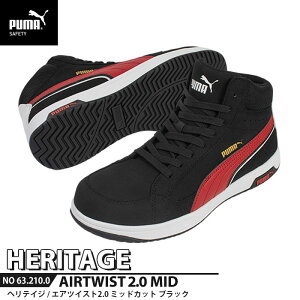 安全靴 エアツイスト2.0 ミッドカット 25.0cm ブラック PUMA(プーマ) 63.210.0 ( Heritage ワーキングシューズ 安全シューズ 先芯入り JSAA A種 衝撃吸収 )