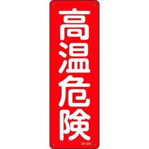 Z^SW 댯 GR303 360×120mm A~ c^ i {Ώ\ 093303 ( GR303 )