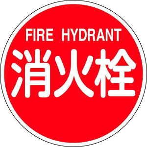 hW ΐEFIRE HYDRANT h600B 600mm ˃^Cv A~ i {Ώ\ 067031 ( h600B )