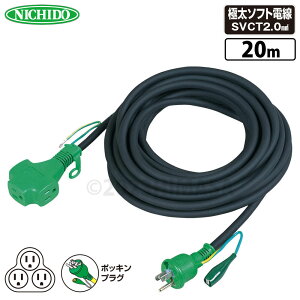 �g���v���|�b�L�������R�[�h �� 20m �����^ �A�[�X�t �ɑ��\�t�g�d�� ���� PPT-20E-BK