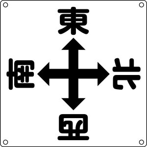 N[֌WW k N[A 600×600mm X`[ i {Ώ\ 083010 ( N[A )