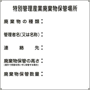 pW ʊǗYƔpۊǏꏊ Yp-3 600×600mm X`[ i {Ώ\ 075003 ( Yp-3 )