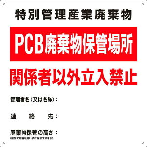 p֌WW PCBpۊǏꏊ PCB-1 600×600mm X`[ i {Ώ\ 076001 ( PCB|1 )