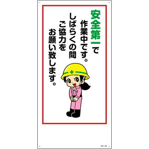 CXgW SōƒłB΂炭̊Ԃ͂肢v܂B MH-106 600×300mm i {Ώ\ 097106 ( MH-106 )