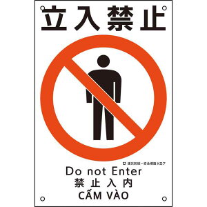 ЖhSW ֎~ KS7 450×300mm |vs i {Ώ\ 081007 ( KS7 )