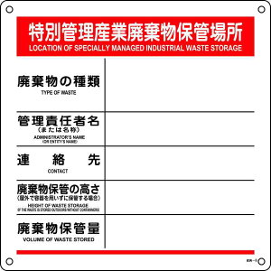 pW ʊǗYƔpۊǏꏊ Yp-8 600×600mm |vs i {Ώ\ 075008 ( p֌WW )