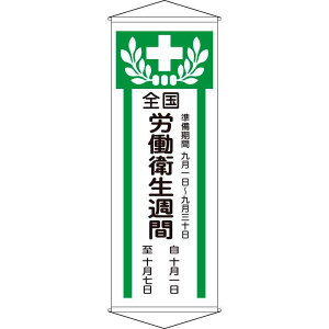 ���ꖋ(������) �S���J���q���T�� ��Z 1950×700mm �Ȑ� ���i ���{�Ώ\���� 124902 ( ��Z )
