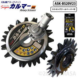 �X�[�p�[�J���}�[ PRO-BS �W���n (�V�^��� �{�g���X���C�_�[20����)+�X�g�����O�N�[���y�[�p�[�t �A�C�f�b�N ASK-BS20V23