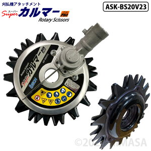 �X�[�p�[�J���}�[ PRO-BS �W���n (�V�^��� �{�g���X���C�_�[20����) �A�C�f�b�N ASK-BS20V23
