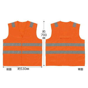 高視認性安全反射ベスト 蛍光オレンジ地/高輝度白反射 M クラス1適合 ENベスト-OR-M 取寄品 日本緑十字社 238203 ( EN-OR-M )