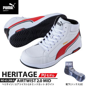 ���S�C �G�A�c�C�X�g2.0 �~�b�h 27.0cm PU MODEL �z���C�g �C���t PUMA(�v�[�}) 63.208.0 ( Heritage �R�^�C�v PU���U�[ ���[�L���O�V���[�Y ���S�V���[�Y ��c���� JSAA A�� �Ռ��z�� )