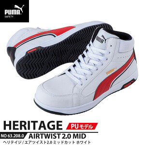 ���S�C �G�A�c�C�X�g2.0 �~�b�h 27.0cm PU MODEL �z���C�g PUMA(�v�[�}) 63.208.0 ( Heritage �R�^�C�v PU���U�[ ���[�L���O�V���[�Y ���S�V���[�Y ��c���� JSAA A�� �Ռ��z�� )