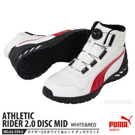 安全靴 ライダー2.0 ホワイト&レッド 26.5cm ディスク ミッドカット PUMA(プーマ) 63.359.0 ( 2024年モデル アスレチック RIDER ディスクレーシングシステム ダイヤル式 先芯入り JSAA A種)