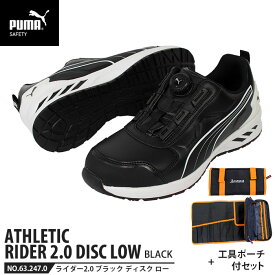 安全靴 ライダー2.0 ブラック 26.0cm ディスク ローカット 工具ポーチ付 PUMA(プーマ) 64.247.0 ( アスレチック RIDER ディスクレーシングシステム ダイヤル式 先芯入り JSAA A種)