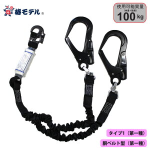 Lk _u[h 100kg܂ ubN ė~p̋KiKi(/B) փf 20BL-TWASBL-T1-100KG ( S AC_ ֕ ^Cv1  xg^ VKiKi harness1 )