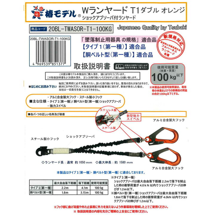 楽天市場】伸縮式 ダブルランヤード 100kgまで オレンジ 墜落制止用 