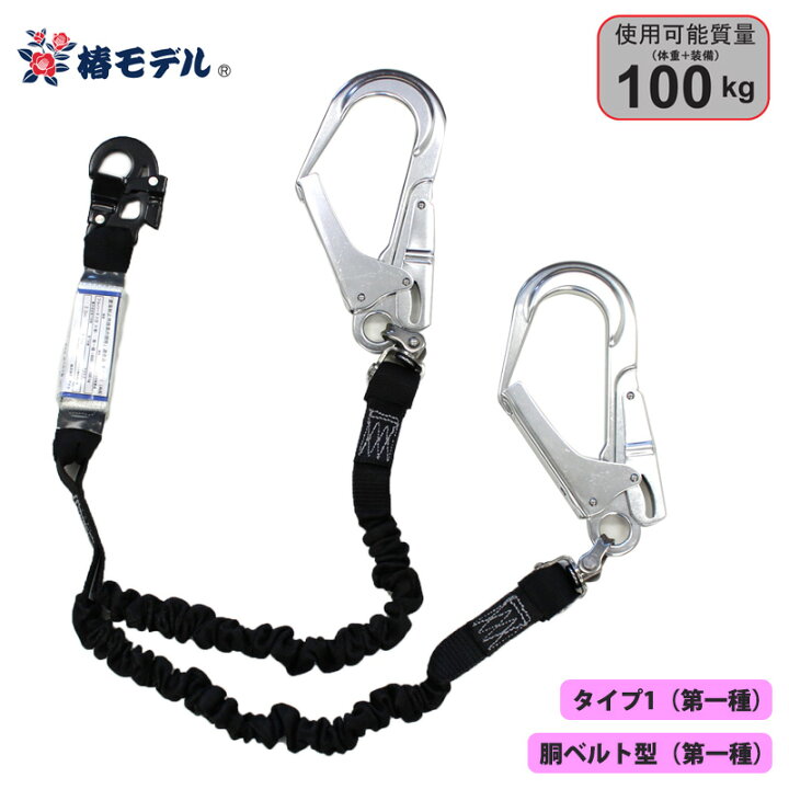 楽天市場】伸縮式 ダブルランヤード 100kgまで シルバー 墜落制止用 
