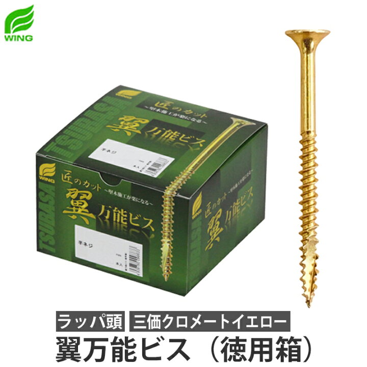 楽天市場】翼 万能ビス 徳用箱 半ネジ 3.8x45mm 1箱(600本)価格 取寄品 