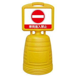 �h�V�b�ƃT�C���X�^���h �ԗ��i���֎~ BBEL-2W 840×380mm ���ʕ\���^�C�v PP ���[�J�[���� ���{�Ώ\���� 397312 ( �T�C���X�^���h �T�C���L�[�p�[ NSC BBEL-2W 397312 )