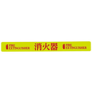 Px~uXebJ[ Ί{̗pXebJ[ NRP-001 20×180mm i {Ώ\ 364016 ( Px~ JC ~ XebJ[ u NRP-001 364016 )