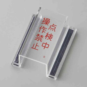 XCb`Jo[W _E֎~ ECOXCb`Jo[B 80×37×34mm ĐAN i {Ώ\ 088102 ( 둀h~ XCb`ی {^ XCb` {^XCb` ACg z