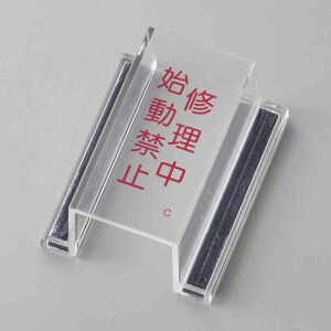XCb`Jo[W CEn֎~ ECOXCb`Jo[C 80×37×34mm ĐAN i {Ώ\ 088103 ( 둀h~ XCb`ی {^ XCb` {^XCb` ACg z
