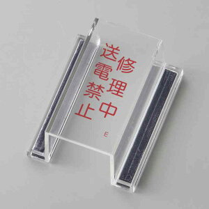 XCb`Jo[W CEd֎~ ECOXCb`Jo[E 80×37×34mm ĐAN i {Ώ\ 088105 ( 둀h~ XCb`ی {^ XCb` {^XCb` ACg z