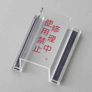 XCb`Jo[W CEgp֎~ ECOXCb`Jo[G 80×37×34mm ĐAN i {Ώ\ 088107 ( 둀h~ XCb`ی {^ XCb` {^XCb` ACg z