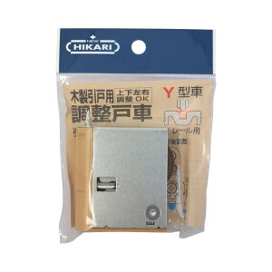 NEW HIKARI 木製引戸用調整戸車 Y型 ライトブラウン 取寄品 SMZ SH-WD6-Y35FA ( 引戸 戸車 取替 KAKEN 家研 )