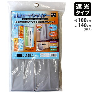 fMJ[eCi[ Ռ^Cv (O[) 100cmx140cm 2 i aOrA KL-1014GY ( [ʃAbv g[ʃAbv ߓd ȃGl UVJbg R hJr )