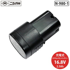 yiz`ECIobe[ (16.8V/2.5Ah) i jVKL N-980-1 ( N-980p n p ڂ Z [d doT~ nT~ nishigaki )