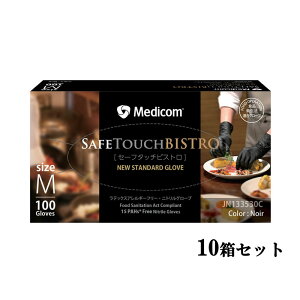 セーフタッチビストロ ノアール(黒) M 100枚入x10箱 計1000枚 取寄品 メディコム JN133530C ( 食品衛生法適合品 ラテックスフリー パウダーフリー 左右兼用 内側塩素処理加工 滑り止め 未滅菌 )