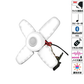 スピーカー付 LEDパワーランプ 40W 昼光色 屋内用 クリップ付 取寄品 フジマック PWL-40SP ( スピーカー付 音楽 リモコン付 調光 作業灯 LEDライト クリップライト 2WAY )