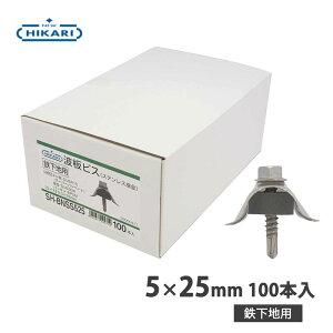 NEW HIKARI grX XeX 5×25mm Snp (100{) i SMZ SH-BNSS525