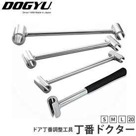 丁番ドクター 丁番起こし 土牛産業 3507791-4