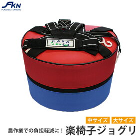 楽椅子ジョグリ 愛農 ZE-170-220 (高反発 長時間 作業 苗植え 草引き)