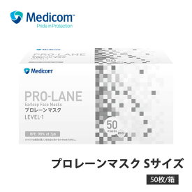 プロレーンマスク ホワイト Sサイズ 50枚 1箱 メディコム PLE002714S