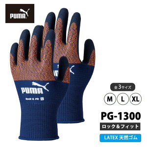 WORK GLOVES VRSR[eBO bN&tBbg PUMA(v[}) PG-1300