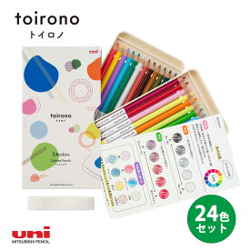 色鉛筆 toirono(トイロノ) 24色セット 取寄品 三菱鉛筆 TR24C