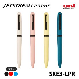 油性ボールペン 3色 ジェットストリーム Lite SXE3-LPR 三菱鉛筆 SXE3LPR