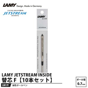LAMY JETSTREAM INSIDE {[y֐c F(0.7mm) LM17F y10{Zbgz i OHM LM17F