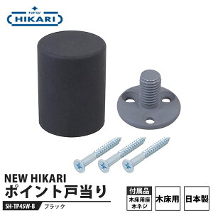NEW HIKARI |Cg˓(؏p) ubN i SMZ SH-TP45W-B
